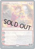 【JPN】勝負服纏い、チャンドラ/Chandra, Dressed to Kill[MTG_VOW_149M]