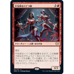 画像1: 【JPN】不気味なくぐつ師/Creepy Puppeteer[MTG_VOW_151R]