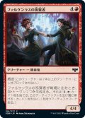 【JPN】ファルケンラスの祝賀者/Falkenrath Celebrants[MTG_VOW_156C]