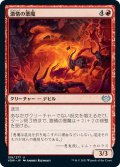 【JPN】激情の悪魔/Frenzied Devils[MTG_VOW_159U]