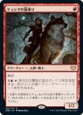 【JPN】ケッシグの狼乗り/Kessig Wolfrider[MTG_VOW_165R]