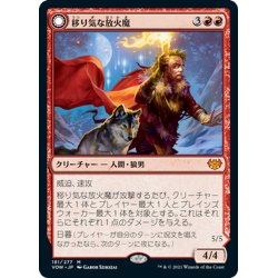 画像1: 【JPN】移り気な放火魔/凶兆の血の騒擾者/Volatile Arsonist/Dire-Strain Anarchist[MTG_VOW_181M]