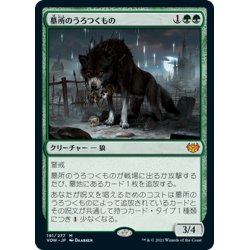 画像1: 【JPN】★Foil★墓所のうろつくもの/Cemetery Prowler[MTG_VOW_191M]