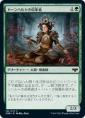 【JPN】ドーンハルトの信奉者/Dawnhart Disciple[MTG_VOW_196C]