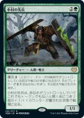 【JPN】小村の先兵/Hamlet Vanguard[MTG_VOW_201R]