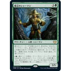 画像1: 【JPN】巣心のシャーマン/Hiveheart Shaman[MTG_VOW_202R]