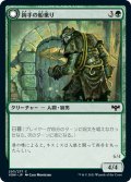 【JPN】鉤手の船乗り/鉤裂きの略奪者/Hookhand Mariner/Riphook Raider[MTG_VOW_203C]