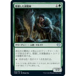 画像1: 【JPN】隠遁した剥製師/Reclusive Taxidermist[MTG_VOW_214U]