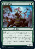 【JPN】田舎の補充兵/Rural Recruit[MTG_VOW_216C]