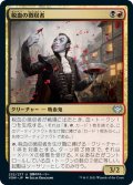 【JPN】税血の収穫者/Bloodtithe Harvester[MTG_VOW_232U]