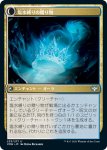 画像2: 【JPN】塩水漁り/塩水縛りの贈り物/Brine Comber/Brinebound Gift[MTG_VOW_233U] (2)