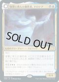 【JPN】復讐に燃えた犠牲者、ドロテア/ドロテアの報復/Dorothea, Vengeful Victim/Dorothea's Retribution[MTG_VOW_235R]