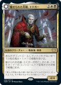 【JPN】魅せられた花婿、エドガー/エドガー・マルコフの棺/Edgar, Charmed Groom/Edgar Markov's Coffin[MTG_VOW_236R]