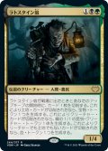 【JPN】ラトスタイン翁/Old Rutstein[MTG_VOW_244R]