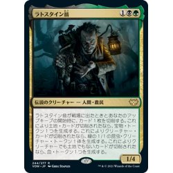 画像1: 【JPN】ラトスタイン翁/Old Rutstein[MTG_VOW_244R]