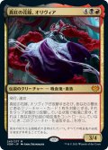 【JPN】真紅の花嫁、オリヴィア/Olivia, Crimson Bride[MTG_VOW_245M]