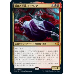 画像1: 【JPN】真紅の花嫁、オリヴィア/Olivia, Crimson Bride[MTG_VOW_245M]