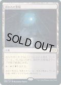 【JPN】砕かれた聖域/Shattered Sanctum[MTG_VOW_264R]