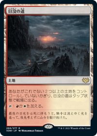 【JPN】★Foil★日没の道/Sundown Pass[MTG_VOW_266R]