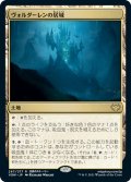 【JPN】ヴォルダーレンの居城/Voldaren Estate[MTG_VOW_267R]