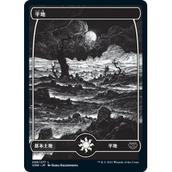 画像1: 【JPN】★Foil★平地/Plains[MTG_VOW_268L]