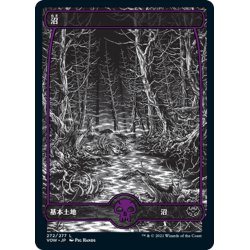 画像1: 【JPN】★Foil★沼/Swamp[MTG_VOW_272L]