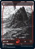 【JPN】★Foil★山/Mountain[MTG_VOW_275L]