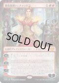 【JPN】勝負服纏い、チャンドラ/Chandra, Dressed to Kill[MTG_VOW_279M]