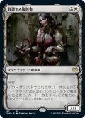 【JPN】歓迎する吸血鬼/Welcoming Vampire[MTG_VOW_287R]