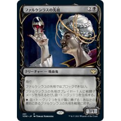 画像1: 【JPN】ファルケンラスの先祖/Falkenrath Forebear[MTG_VOW_291R]