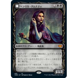 画像1: 【JPN】ヘンリカ・ダムナティ/冥府の予見者、ヘンリカ/Henrika Domnathi/Henrika, Infernal Seer[MTG_VOW_293M]