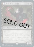 【JPN】ヴォルダーレンの投血士/血コウモリの召喚士/Voldaren Bloodcaster/Bloodbat Summoner[MTG_VOW_298R]