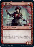 【JPN】好戦的な客人/Belligerent Guest[MTG_VOW_301C]