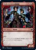 【JPN】ファルケンラスの祝賀者/Falkenrath Celebrants[MTG_VOW_306C]