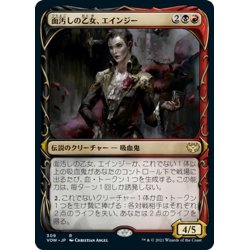 画像1: 【JPN】面汚しの乙女、エインジー/Anje, Maid of Dishonor[MTG_VOW_309R]