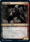 【JPN】税血の収穫者/Bloodtithe Harvester[MTG_VOW_310U]