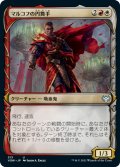 【JPN】マルコフの円舞手/Markov Waltzer[MTG_VOW_313U]