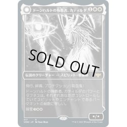 画像1: 【JPN】ドーンハルトの殉教者、カティルダ/Katilda, Dawnhart Martyr[MTG_VOW_317R]