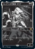 【JPN】スレイベンの守護者、サリア/Thalia, Guardian of Thraben[MTG_VOW_318R]