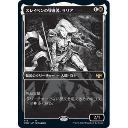 画像1: 【JPN】スレイベンの守護者、サリア/Thalia, Guardian of Thraben[MTG_VOW_318R]