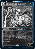 【JPN】復讐に燃えた犠牲者、ドロテア/ドロテアの報復/Dorothea, Vengeful Victim/Dorothea's Retribution[MTG_VOW_322R]