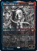 【JPN】苛まれし預言者、エルス/Eruth, Tormented Prophet[MTG_VOW_323R]