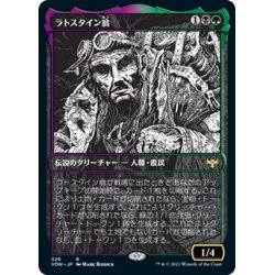 画像1: 【JPN】ラトスタイン翁/Old Rutstein[MTG_VOW_326R]