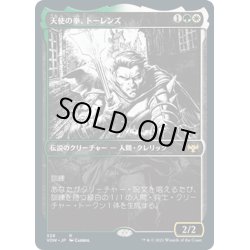 画像1: 【JPN】天使の拳、トーレンズ/Torens, Fist of the Angels[MTG_VOW_328R]