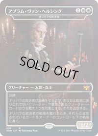 【JPN】オリバクの救済者/Savior of Ollenbock[MTG_VOW_330M]