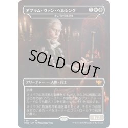 画像1: 【JPN】オリバクの救済者/Savior of Ollenbock[MTG_VOW_330M]