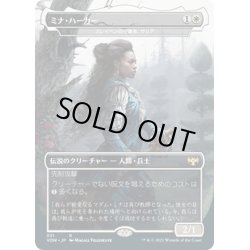 画像1: 【JPN】スレイベンの守護者、サリア/Thalia, Guardian of Thraben[MTG_VOW_331R]