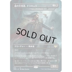 画像1: 【JPN】ファルケンラスの先祖/Falkenrath Forebear[MTG_VOW_334R]