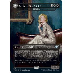 画像1: 【JPN】★Foil★無害な旅人/害意ある侵入者/Innocent Traveler/Malicious Invader[MTG_VOW_336U]