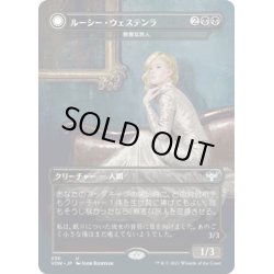 画像1: 【JPN】無害な旅人/害意ある侵入者/Innocent Traveler/Malicious Invader[MTG_VOW_336U]